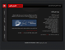 Tablet Screenshot of irantk.net